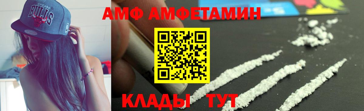АМФ Premium  Вход с VPN  Дедовск 