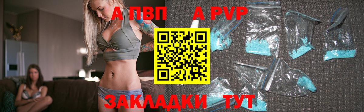 Alfa_PVP мука Дедовск