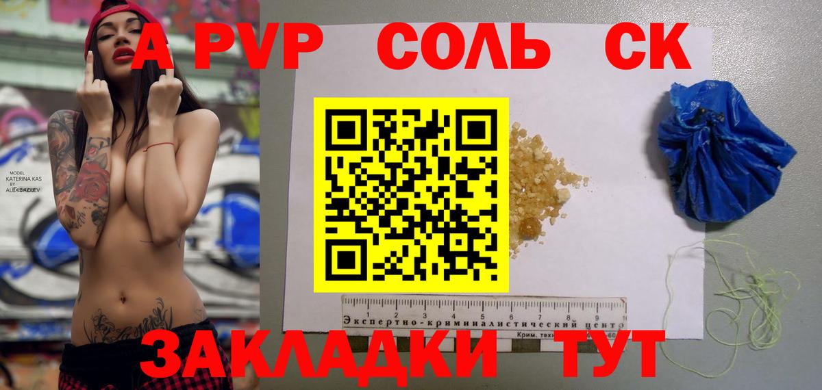 A-PVP  Вход с VPN  Дедовск  даркнет сайт  A PVP СК 