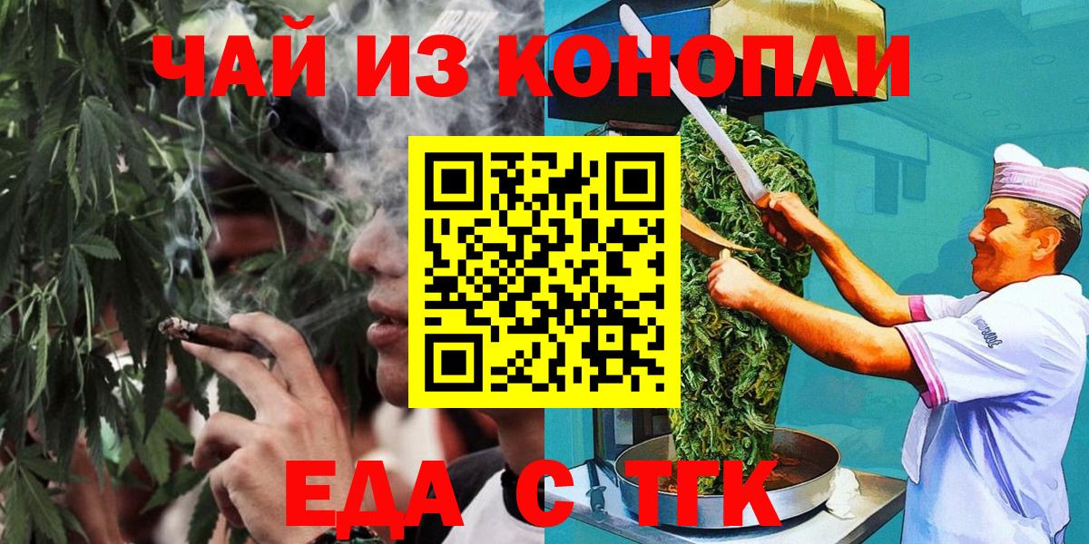 Дедовск  Печенье с ТГК конопля  Вход с VPN 