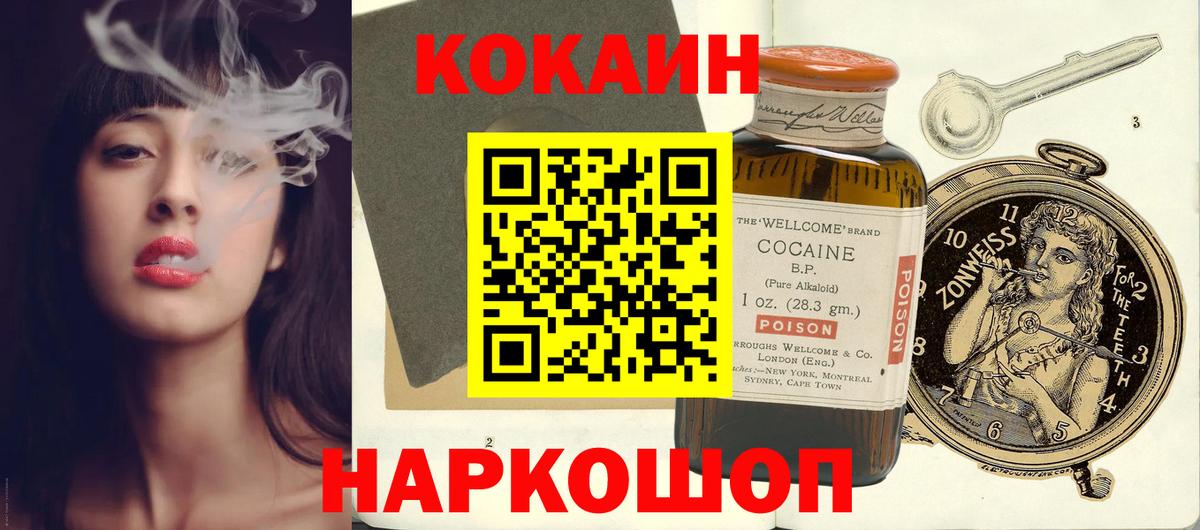 Кокаин  Cocaine 98%  наркошоп  Вход с VPN  Кокаин Fish Scale  Дедовск 