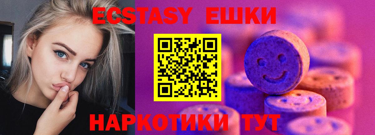 Экстази 300 mg  цены наркотик  Дедовск  Вход с VPN  MEGA ТОР  Экстази 