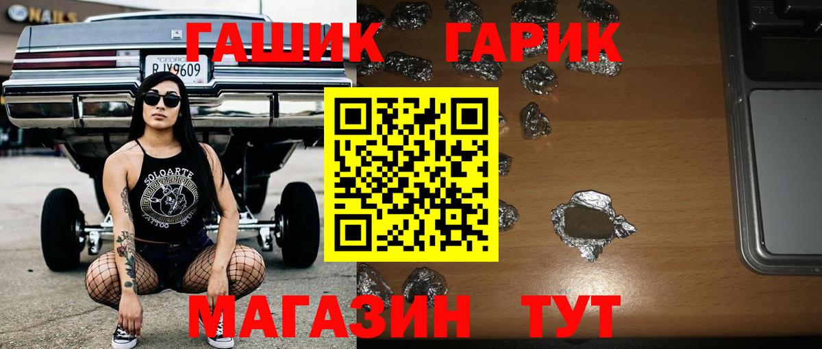 Дедовск  ГАШИШ убойный  Вход с VPN 