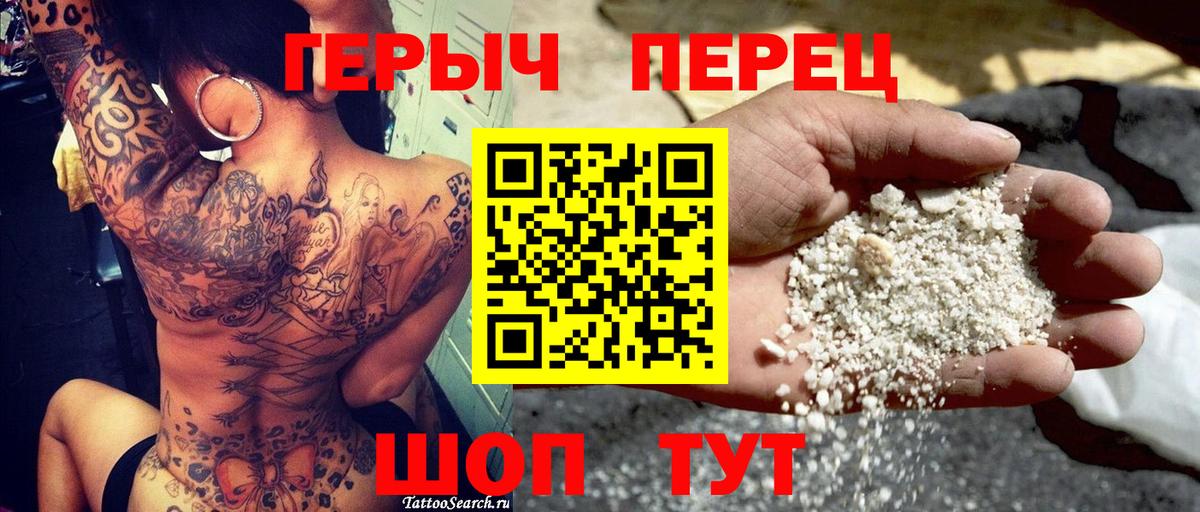 Героин гречка Дедовск