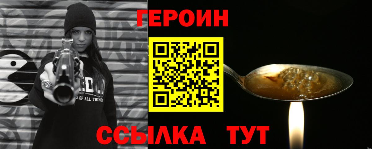 Дедовск  Героин  Вход с VPN  Героин VHQ 