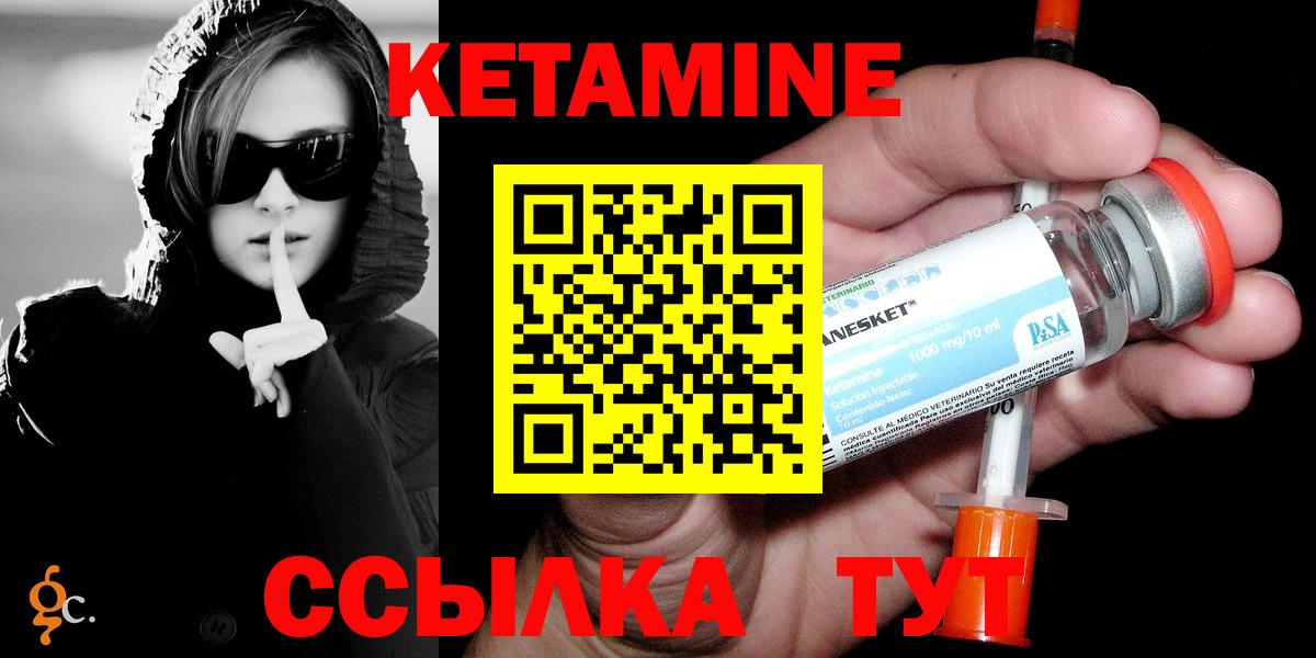 Кетамин ketamine  КЕТАМИН ketamine  Дедовск  Вход с VPN 