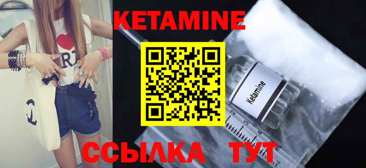 КЕТАМИН ketamine Дедовск