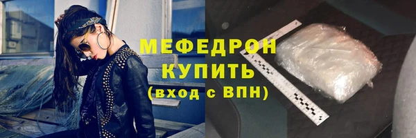 меф Армянск