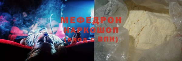 меф Армянск