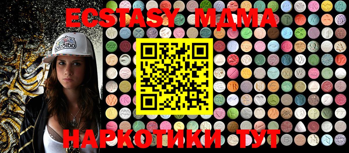 MDMA VHQ  Вход с VPN  MDMA  Дедовск  MDMA кристаллы 
