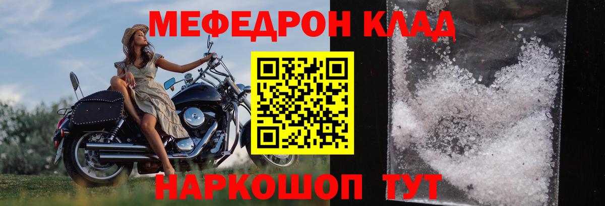 Мефедрон мука  Вход с VPN  Мефедрон  Дедовск  МЯУ-МЯУ мяу мяу 