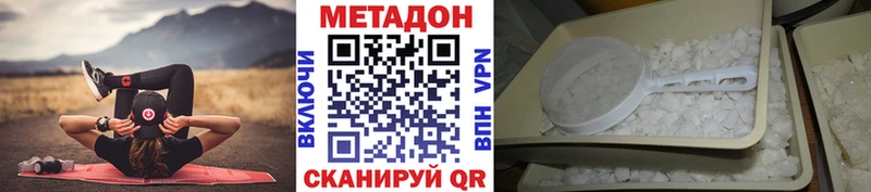 МЕТАДОН кристалл МЕГА онион Дедовск
