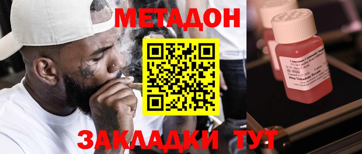 Дедовск  Метадон VHQ  Метадон VHQ  Вход с VPN 