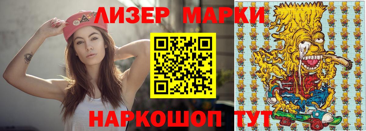 Марки NBOMe  Вход с VPN  Дедовск  Марки NBOMe 1,8мг 