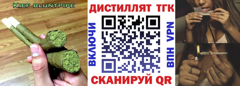 ТГК Wax  Дедовск 