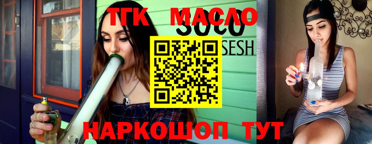 где можно купить наркотик  ТГК гашишное масло  Вход с VPN  Дедовск 