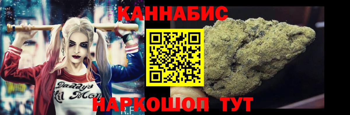 МАРИХУАНА LSD WEED  Каннабис марихуана  Дедовск  Марихуана AK-47  Вход с VPN 